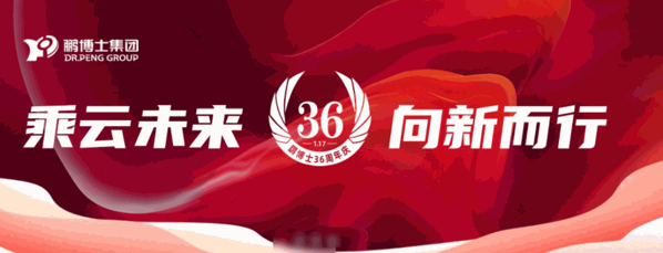 鹏博士智能家居